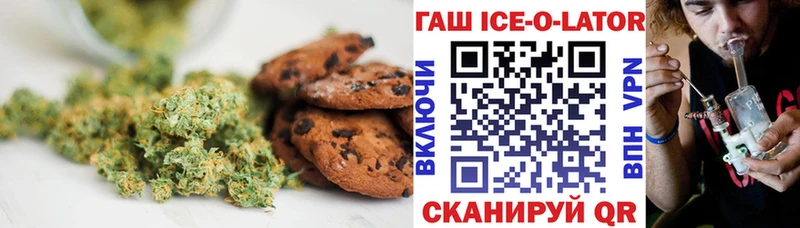Печенье с ТГК конопля  Орлов 