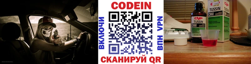 Codein Purple Drank  Орлов 