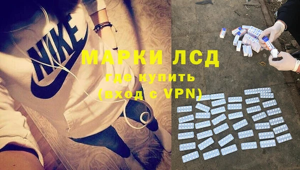 марки lsd Арсеньев