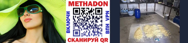 МЕТАДОН VHQ  Орлов 